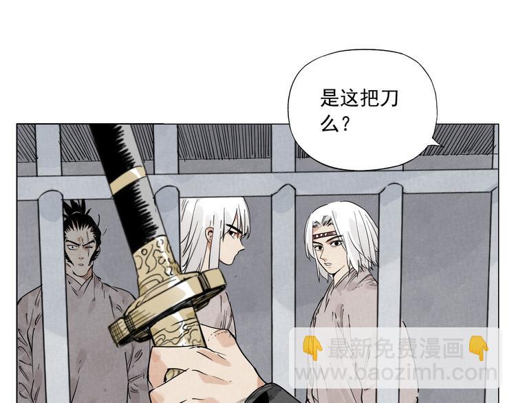 第73话 神刀(1/2)-第74话