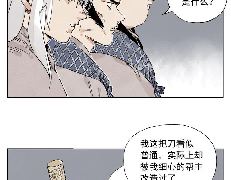 第73话 神刀(1/2)-第74话