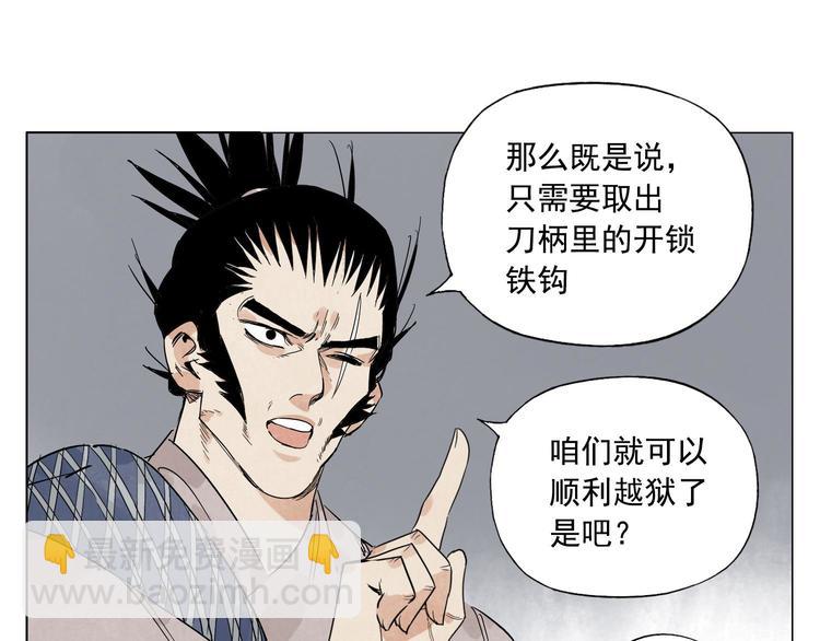 第73话 神刀(1/2)-第74话
