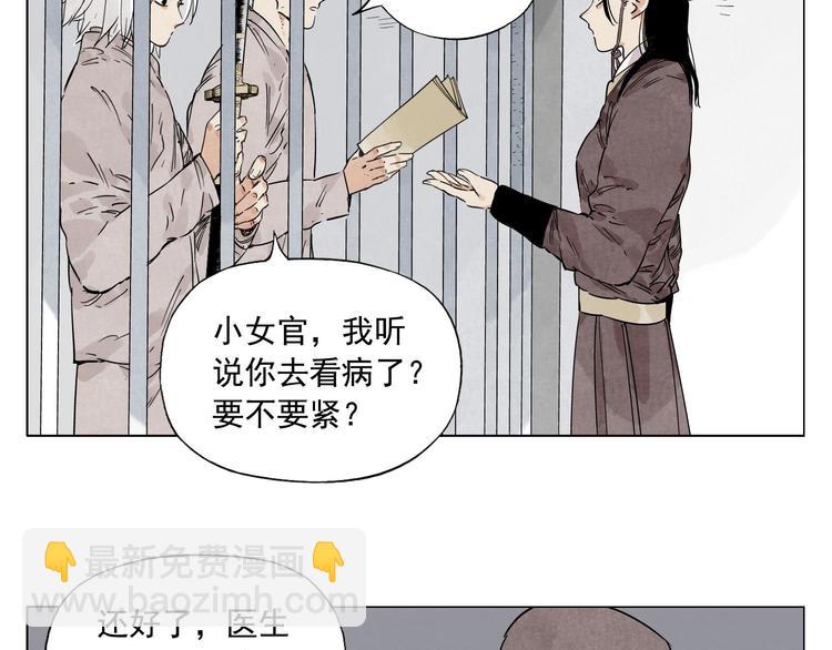 第73话 神刀(1/2)-第74话