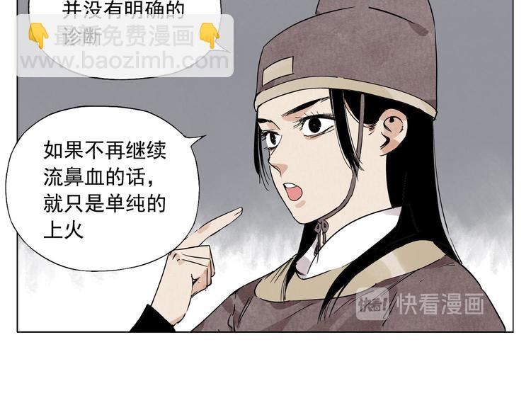第73话 神刀(1/2)-第74话