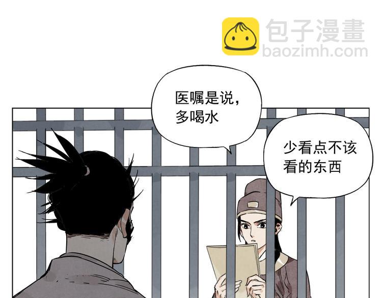 第73话 神刀(1/2)-第74话
