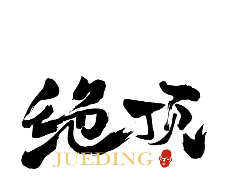 第75话 数(1/2)-第76话
