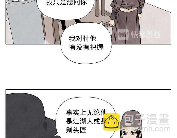 第75话 数(1/2)-第76话