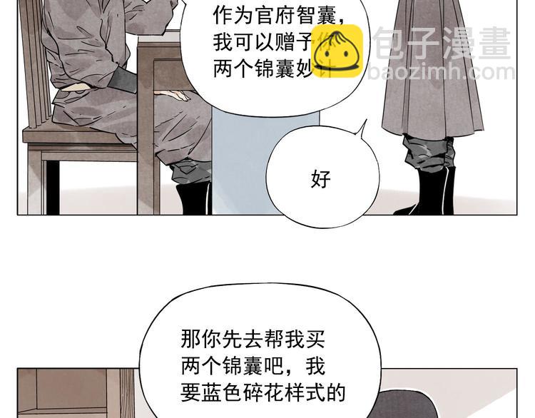 第75话 数(1/2)-第76话