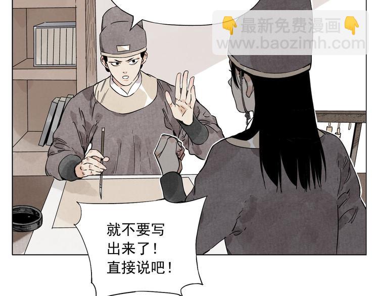 第75话 数(1/2)-第76话