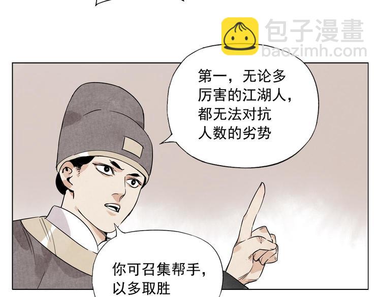 第75话 数(1/2)-第76话