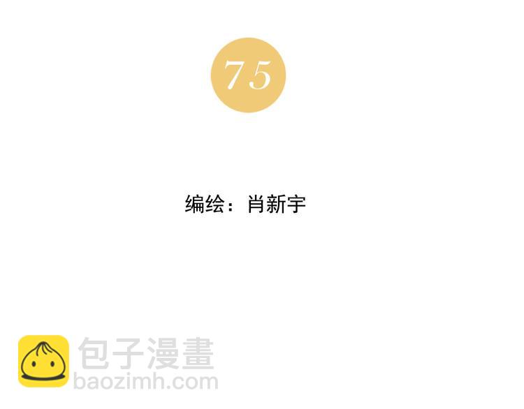 第75话 数(1/2)-第76话