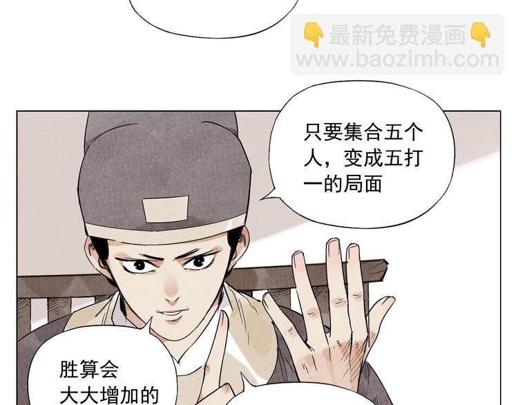 第75话 数(1/2)-第76话