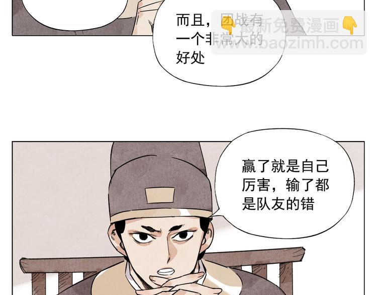 第75话 数(1/2)-第76话