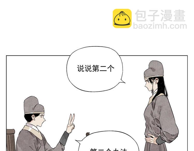 第75话 数(1/2)-第76话