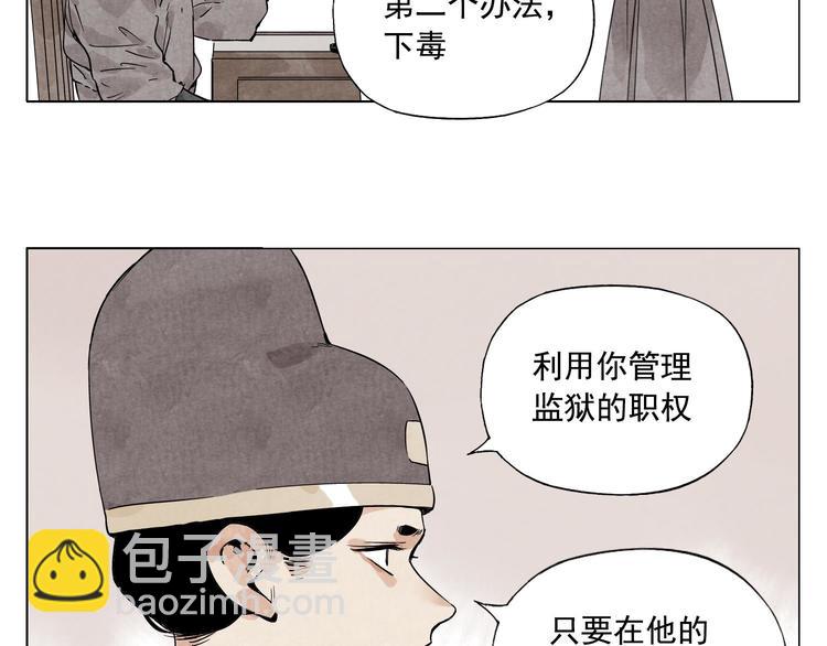 第75话 数(1/2)-第76话