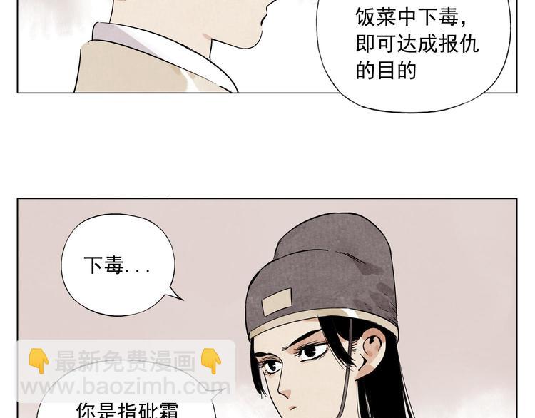 第75话 数(1/2)-第76话