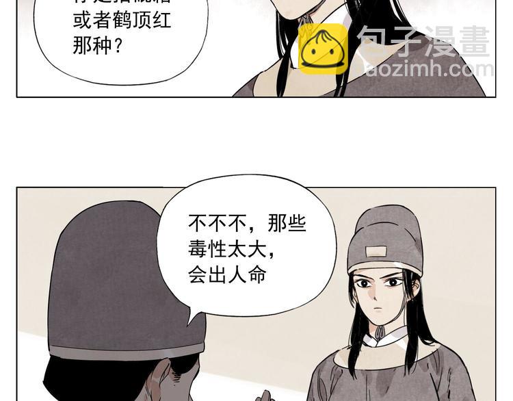 第75话 数(1/2)-第76话