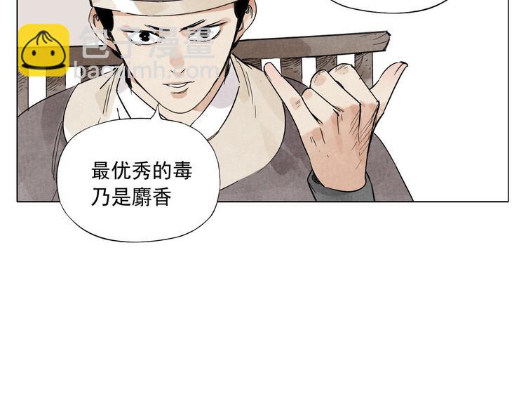 第75话 数(1/2)-第76话