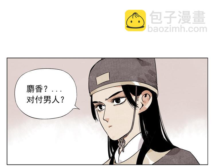 第75话 数(1/2)-第76话