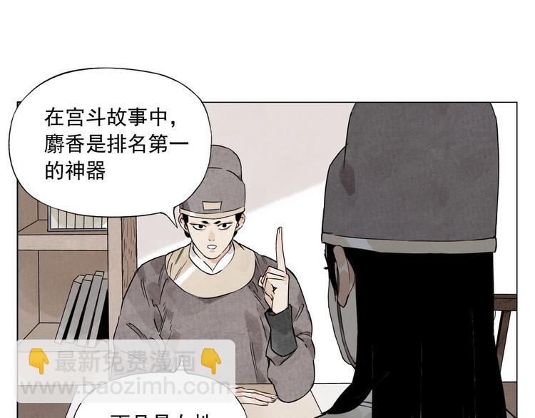 第75话 数(1/2)-第76话