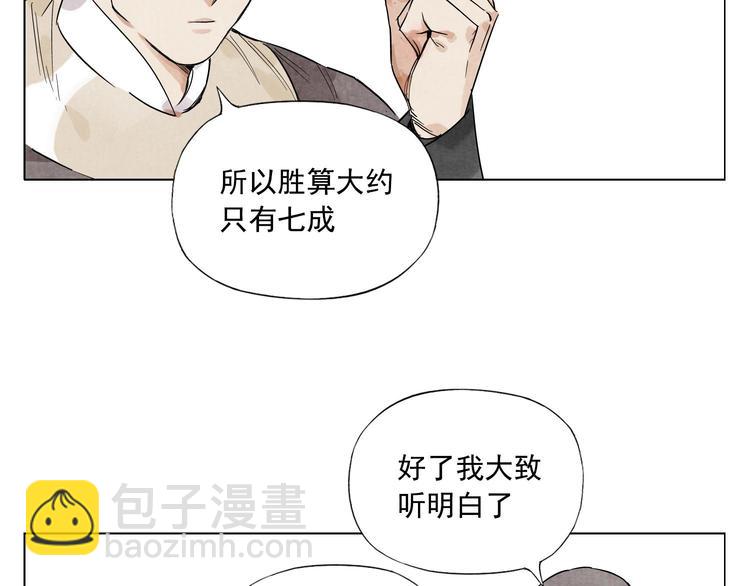 第75话 数(1/2)-第76话
