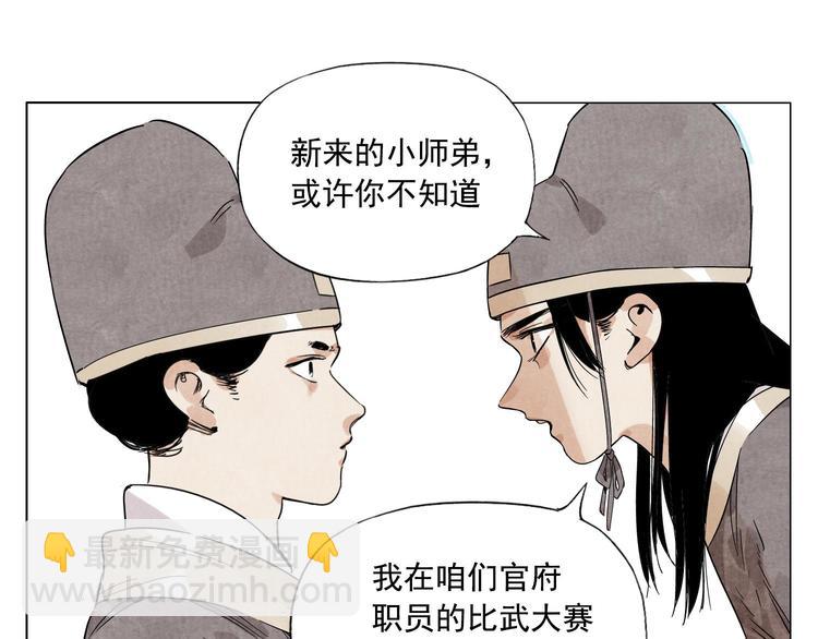 第75话 数(1/2)-第76话
