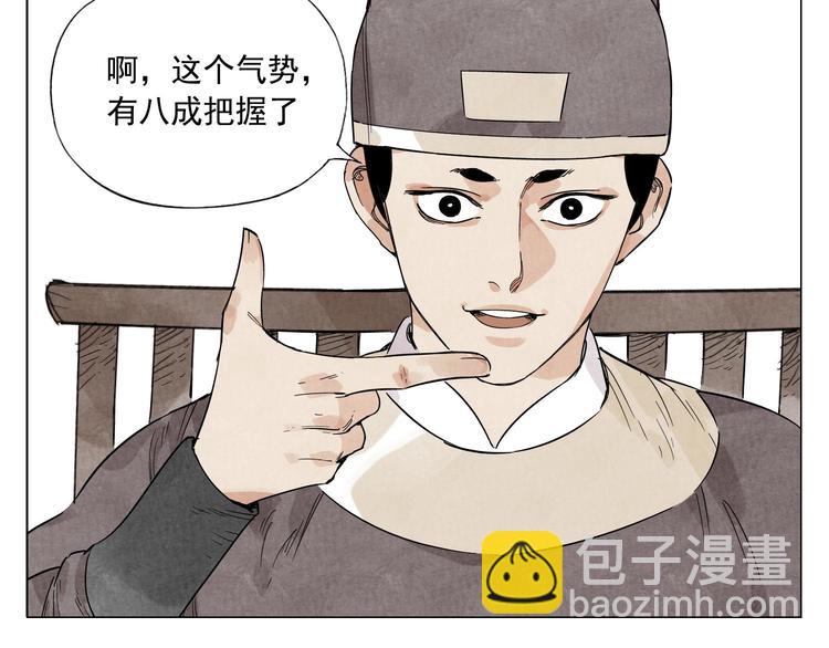 第75话 数(1/2)-第76话
