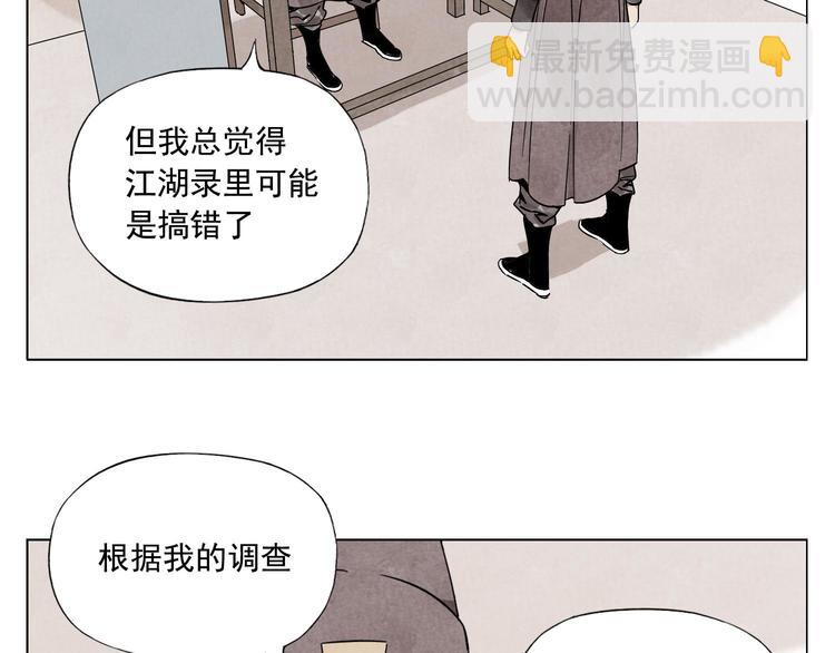 第75话 数(1/2)-第76话