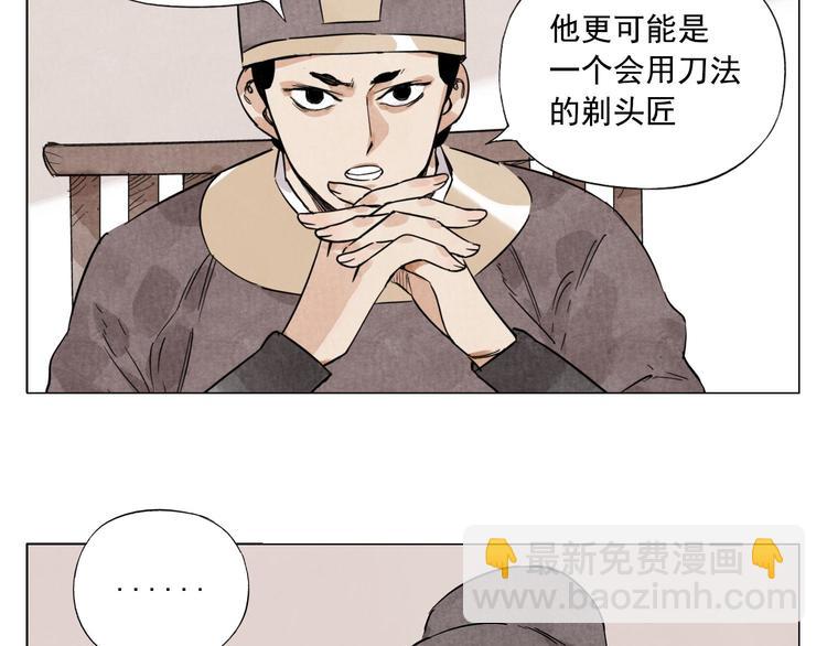 第75话 数(1/2)-第76话