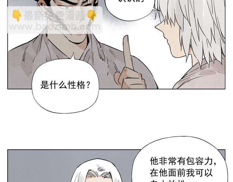 第77话 温柔的女性(1/2)-第78话