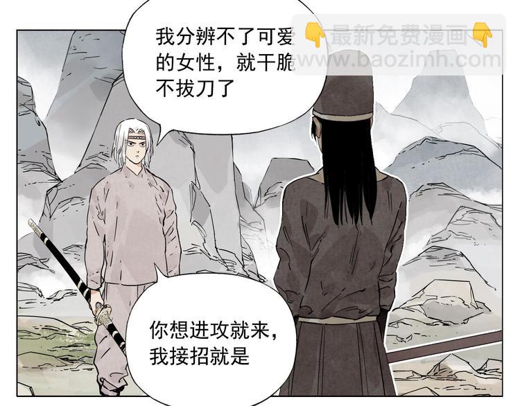 第77话 温柔的女性(1/2)-第78话