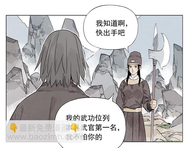 第77话 温柔的女性(1/2)-第78话