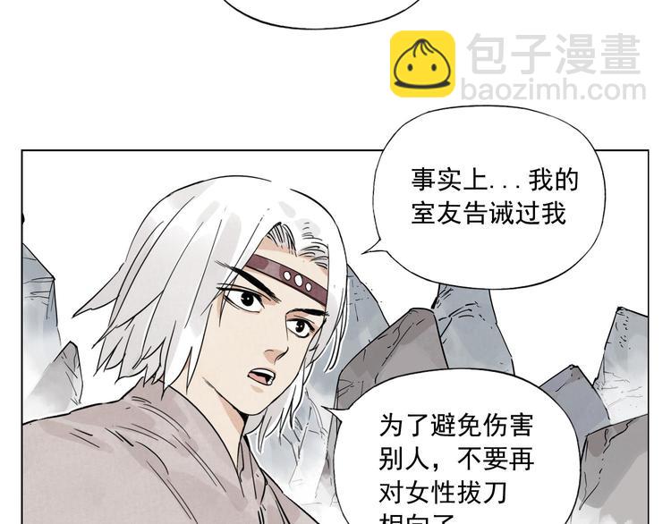 第77话 温柔的女性(1/2)-第78话
