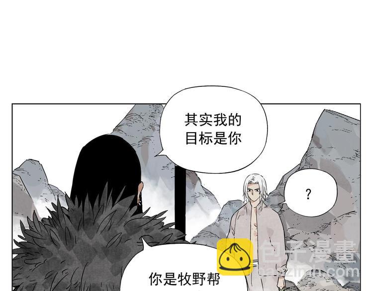 第79话 软肋(1/2)-第80话