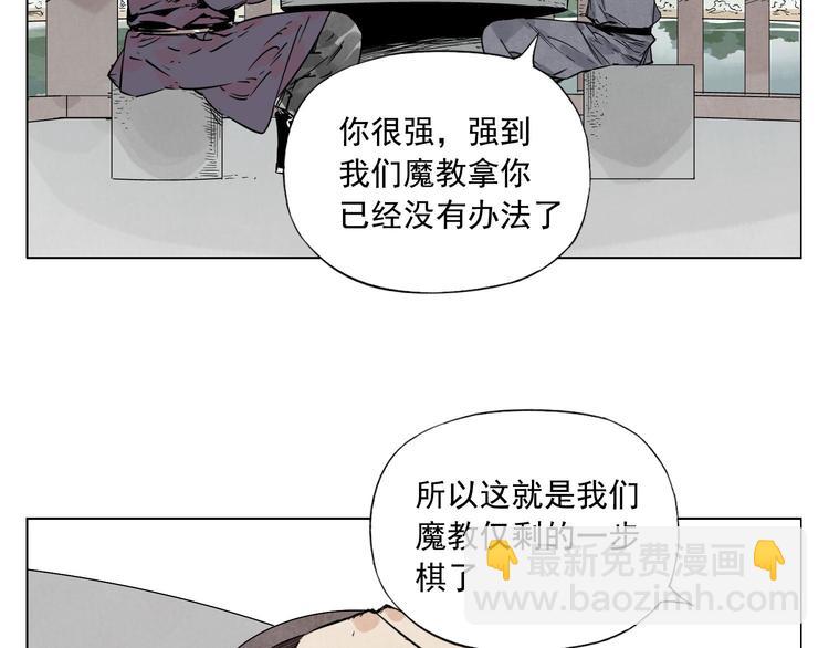 第79话 软肋(1/2)-第80话