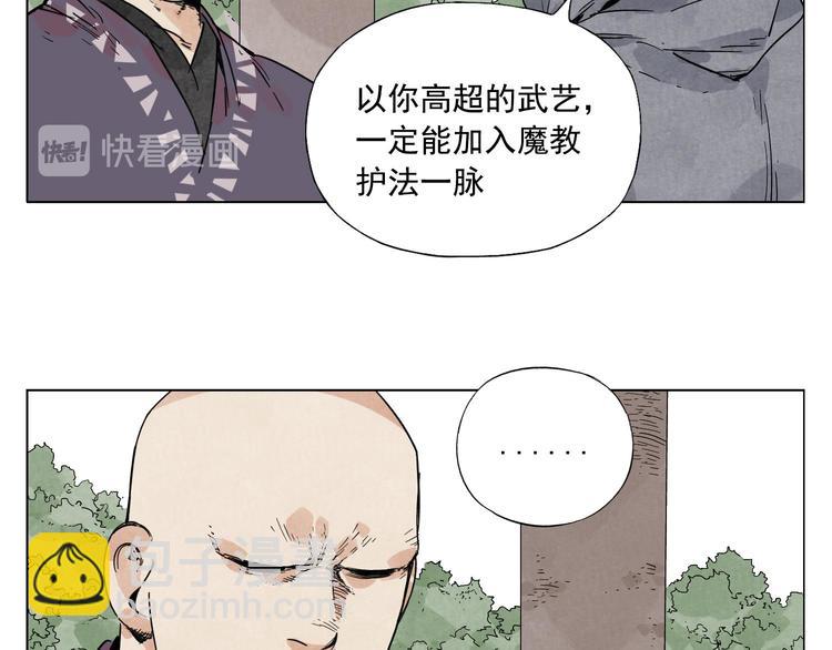 第79话 软肋(1/2)-第80话