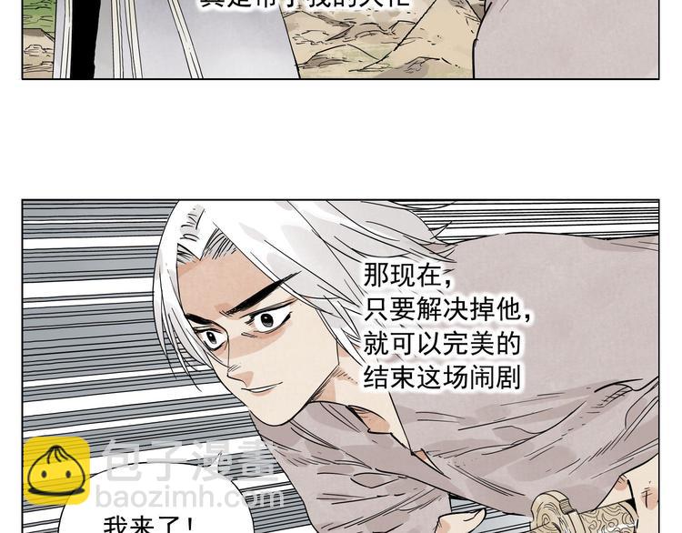 第79话 软肋(1/2)-第80话