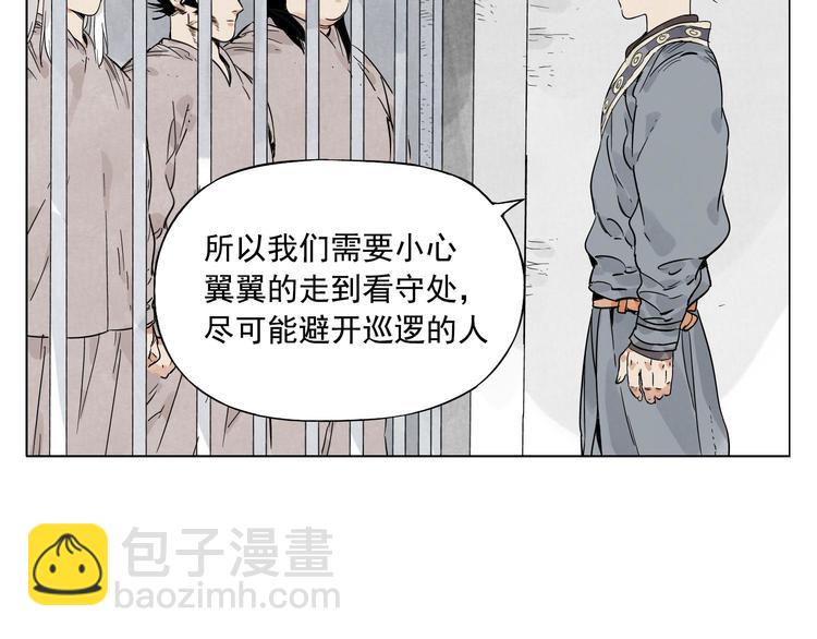 第81话 换装(1/2)-第82话
