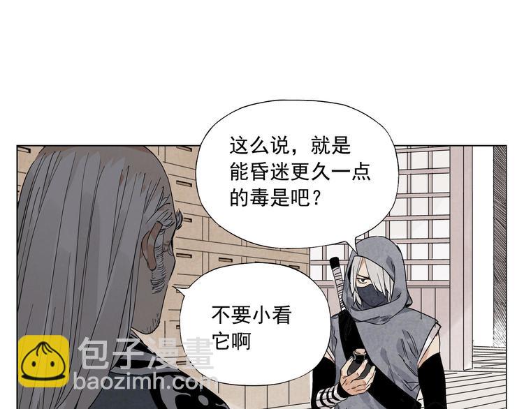 第83话 美梦（上）(1/2)-第84话