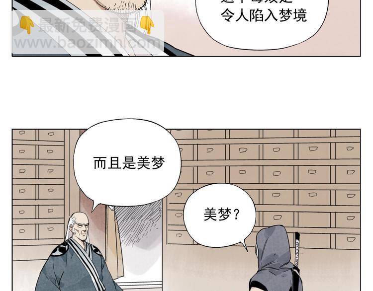 第83话 美梦（上）(1/2)-第84话