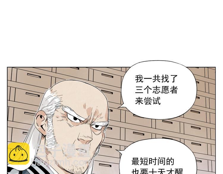 第83话 美梦（上）(1/2)-第84话