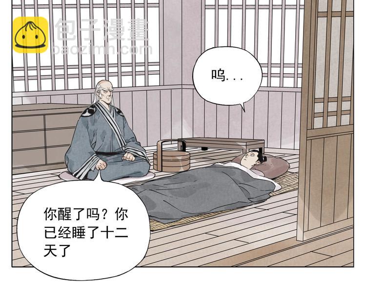 第83话 美梦（上）(1/2)-第84话