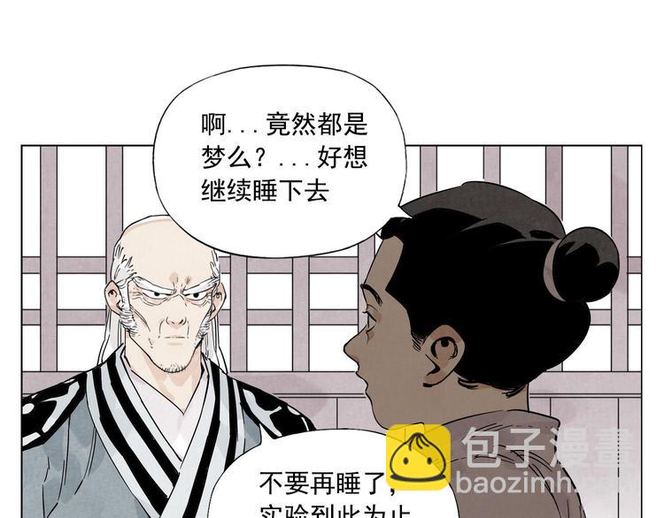 第83话 美梦（上）(1/2)-第84话