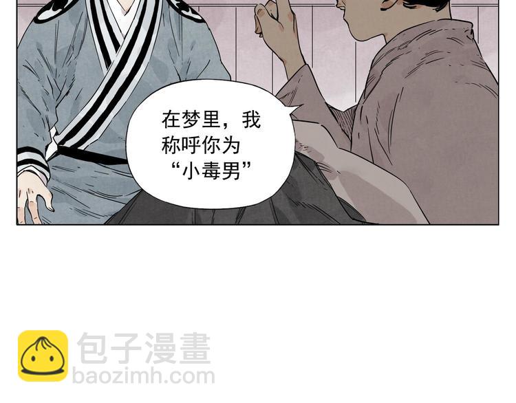 第83话 美梦（上）(1/2)-第84话