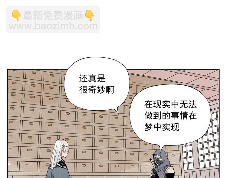 第83话 美梦（上）(1/2)-第84话