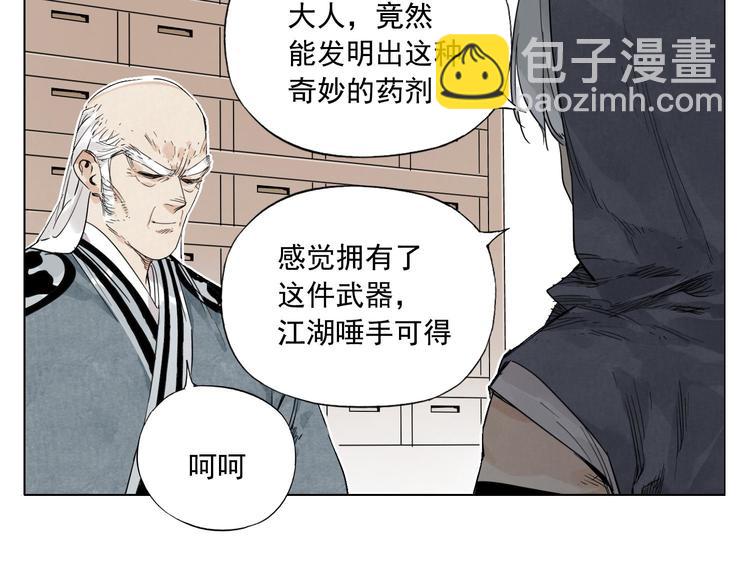 第83话 美梦（上）(1/2)-第84话
