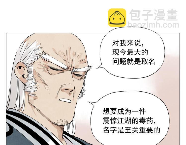 第83话 美梦（上）(1/2)-第84话