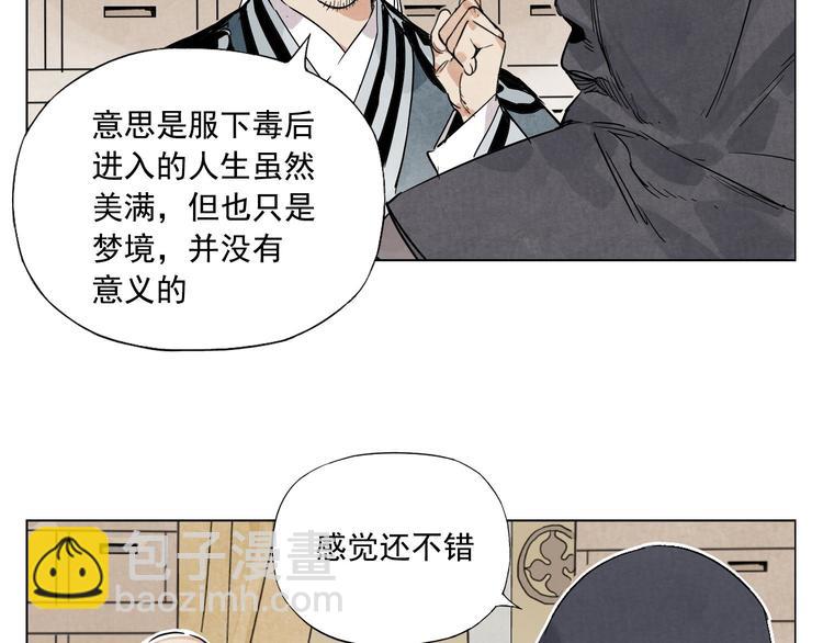 第83话 美梦（上）(1/2)-第84话