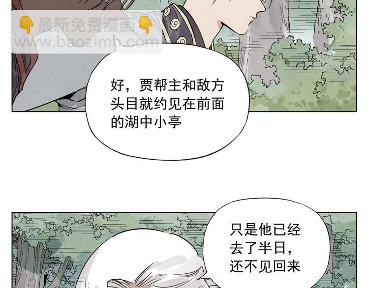 第83话 美梦（上）(1/2)-第84话