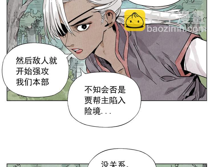 第83话 美梦（上）(1/2)-第84话