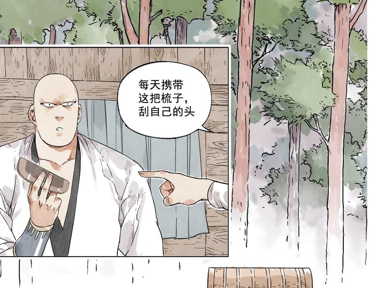 序章 &ldquo;绝顶&rdquo;高手，第二季开启-第86话