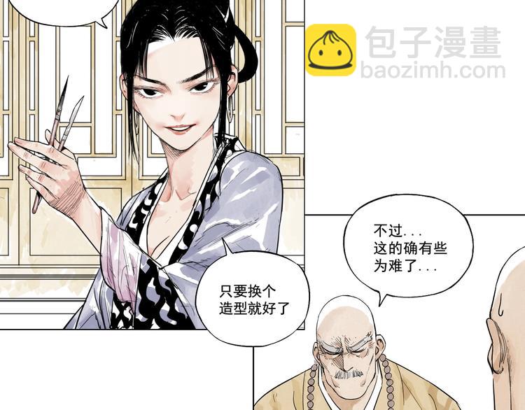 序章 &ldquo;绝顶&rdquo;高手，第二季开启-第86话