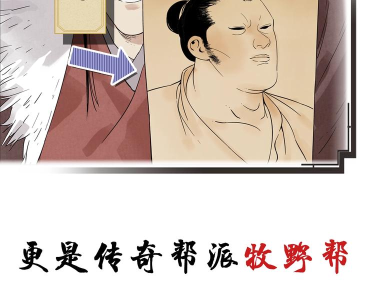 序章 &ldquo;绝顶&rdquo;高手，第二季开启-第86话